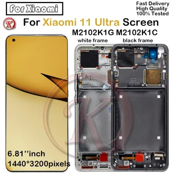 AMOLED Для Xiaomi Mi 11 Ultra ЖК-Дисплей С Рамкой, Сенсорная Панель, Дигитайзер Экрана в Сборе для xiaomi mi11 pro M2102K1G lcd