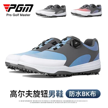 PGM Мужские туфли для гольфа со съемными шипами, повседневные спортивные кроссовки, шнурки из микрофибры, водонепроницаемые противоскользящие XZ200 Оптом
