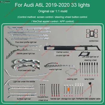 Для Audi A6 A6L C8 2019-2020 внутреннее освещение Полный автомобиль с 33 лампами модификация обновление внутреннего атмосферного освещения