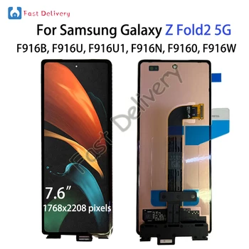 для Samsung Galaxy Z Fold 2 Дисплей Fold2 ЖК-дисплей с сенсорной панелью и цифровым преобразователем экрана в сборе для Samsung Galaxy Z Fold3 5G lcd