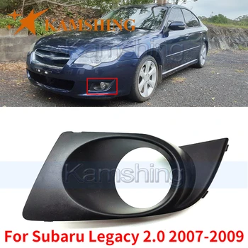 Камшинг для Subaru Legacy 2.0 2007-2009 Передний бампер, противотуманные фары, Накладка на капот, рамка противотуманных фар, Декоративная рамка для противотуманных фар