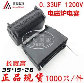 Новый конденсатор для индукционной плиты 0,33 МКФ 1200 В МКП/ч шаг 630 В 31 мм 10 шт./лот