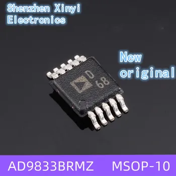 Новый оригинальный чип AD9833BRMZ-REEL7 AD9833BRM, AD9833 MSOP-10 Программируемый генератор сигналов