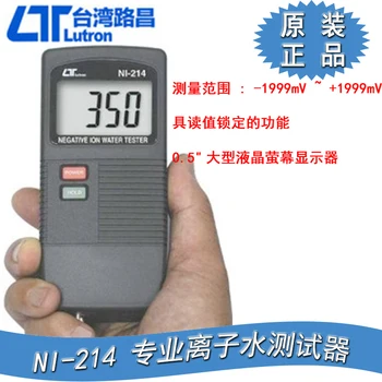 Тайвань lutron NI-214 тестер ионизированной воды (redox) анализатор качества воды Тестер щелочной ионной воды Тестер отрицательной ионной воды